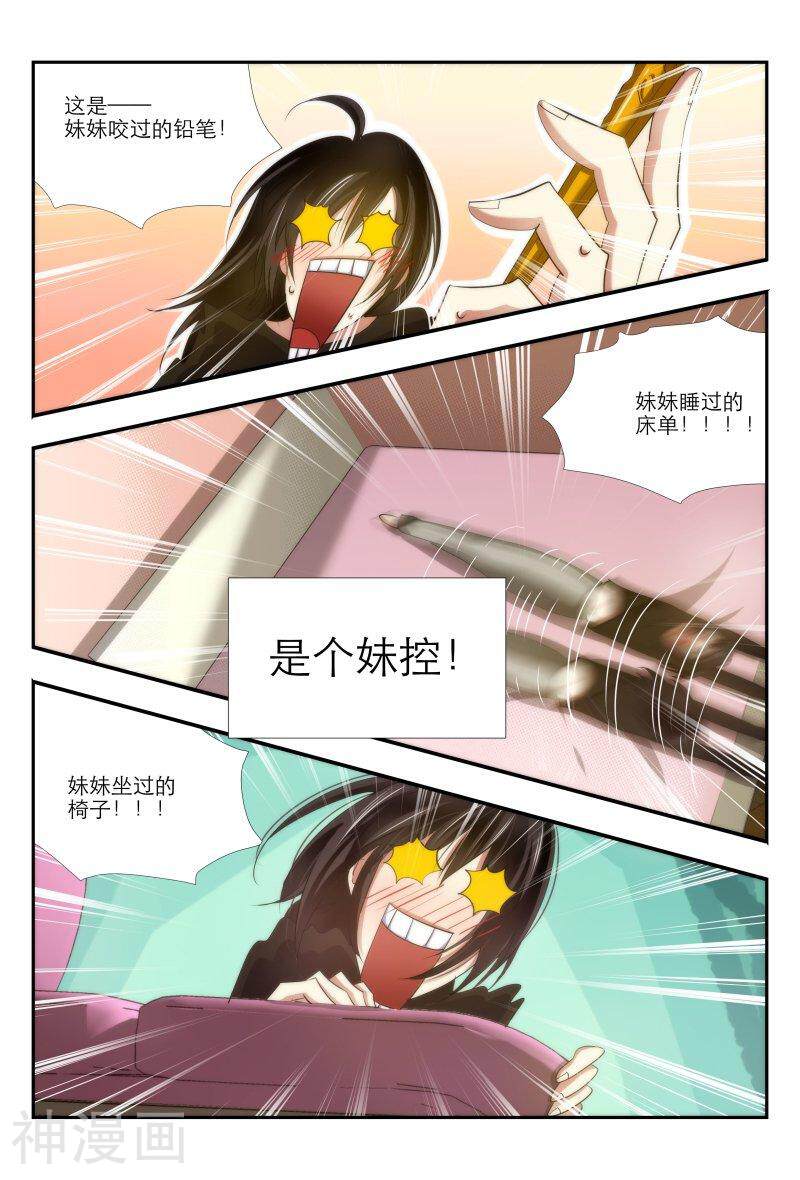 仙世录韩漫全集-番外 关于仙世录演员的那些事2无删减无遮挡章节图片 